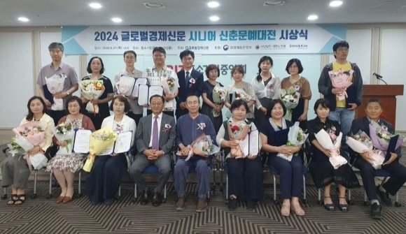 27일 여의도 중소기업중앙회 상생홀에서 열린 ‘2024 글로벌경제신문 시니어신춘문예대전’ 시상식에 참석한 각 부문 당선자와 심사위원, 글로벌경제신문 임직원이 기념촬영을 하고 있다. [제공=글로벌경제신문]