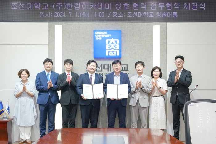 지난 1일 조선대 본관에서 열린 업무협약식에 참석한 이광헌 한컴아카데미 대표(왼쪽 4번째)와 김춘성 조선대 총장(왼쪽 5번째) 등 관계자들이 기념사진을 촬영하고 있다. [출처=한글과컴퓨터]