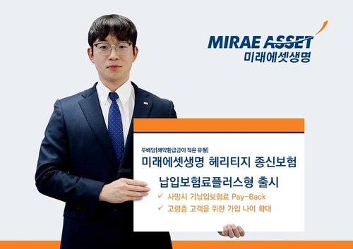 미래에셋생명