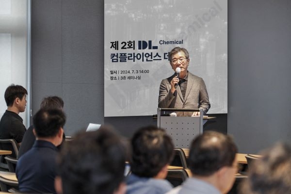 DL케미칼, 준법경영 강화 위한 ‘컴플라이언스 데이’ 개최