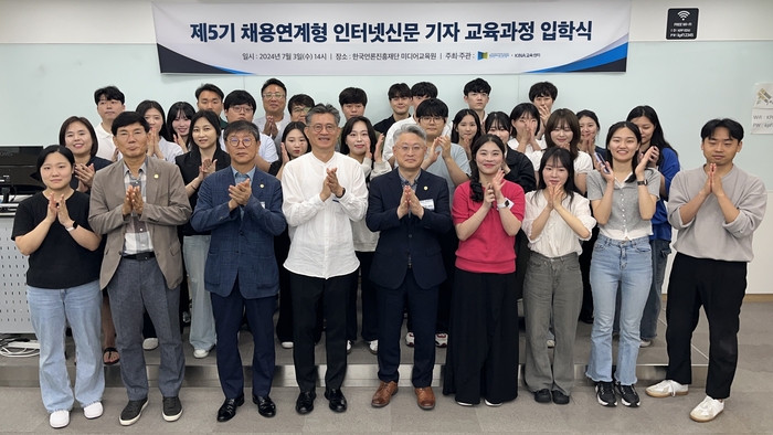 3일 한국언론진흥재단 미디어교육원에서 ‘제5기 채용연계형 인터넷신문 기자 교육과정’ 입학식이 개최됐다. [제공= 한국인터넷신문협회]