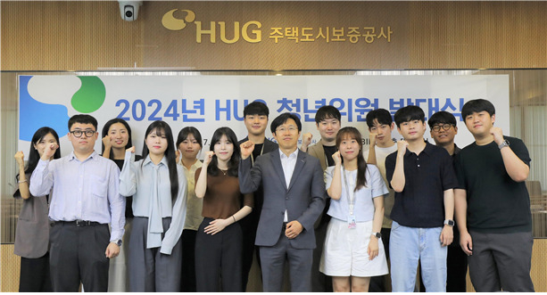 ‘2024년 HUG 청년위원 발대식’ 현장사진. [제공=HUG]