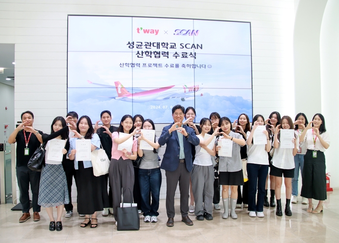 티웨이항공-성균관대, 산학협력 ‘마케팅 프로젝트’ 진행