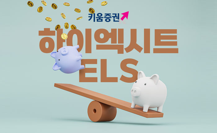 [제공=키움증권]