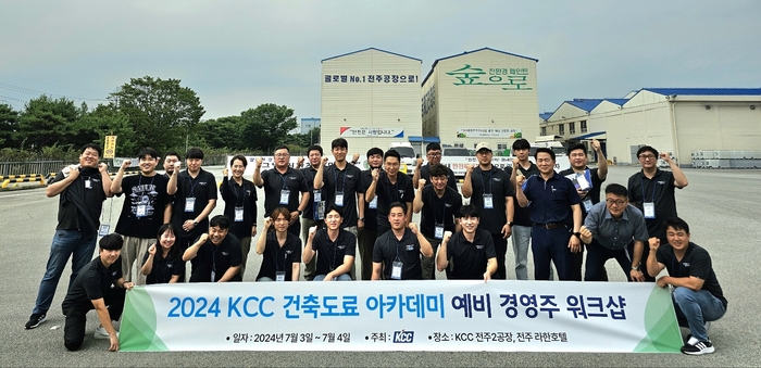 [제공=KCC]