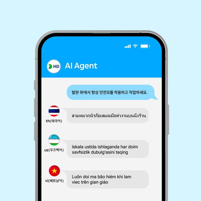 HD한국조선해양이 개발한 조선업 맞춤형 AI 번역 서비스 ‘AI Agent’의 구동 모습. [제공=HD한국조선해양]