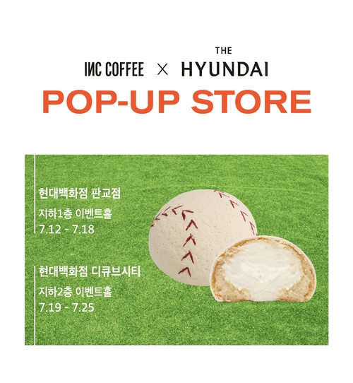 인크커피(INC COFFEE)가 현대백화점 판교점과 디큐브시티점에서 브랜드 첫 팝업스토어를 오픈한다. [제공=인크커피]