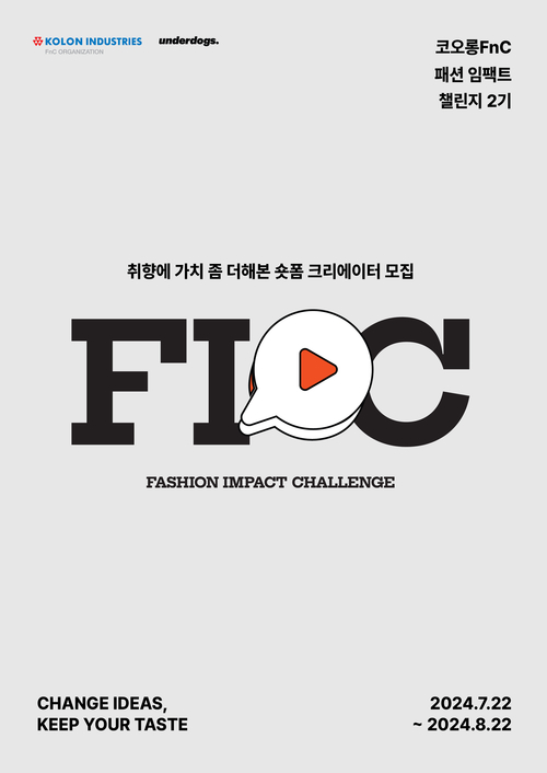 [제공=코오롱FnC]