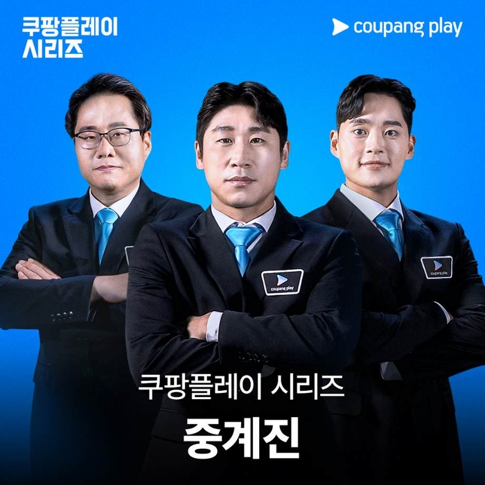 쿠팡플레이