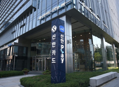 신한페이, 해외 QR결제 서비스 론칭