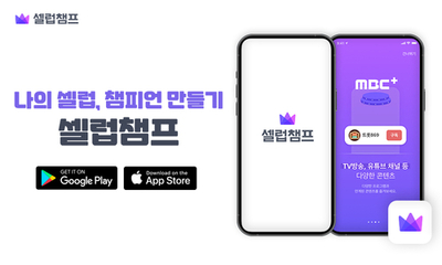 EBN X 셀럽챔프, ‘서울신문·EBN 신문광고 &amp; 기사전용관’ 네티즌 투표 진행