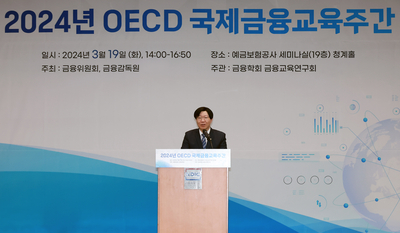 “아는 만큼 돈과 미래 지켜요”…금융당국 OECD 금융교육 주간행사 개최