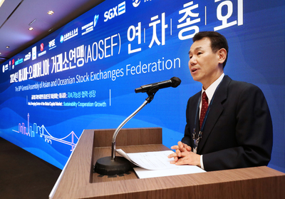 한국거래소, 제38차 아시아 ·오세아니아 거래소 연맹 연차총회 개최