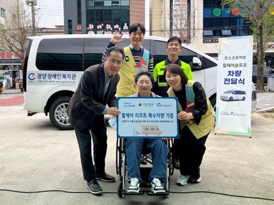 포스코퓨처엠, 장애인 복지시설에 ‘휠체어리프트 차량’ 기부