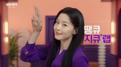 전지현·박세리·김남주·카리나…제약사 광고 ‘별들의 전쟁’