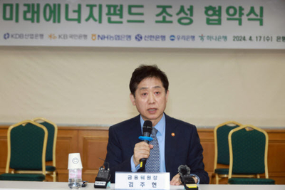 김주현 금융위원장 “미래에너지펀드...재생에너지 증설 160조 마중물”