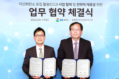 [포토] GS칼텍스, 한국화학연구원과 CCU 사업 협력