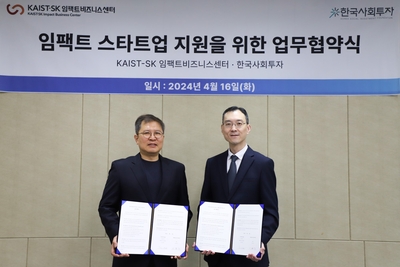 한국사회투자, KAIST-SK와 ‘임팩트 비즈니스 생태계 발전 업무협약’