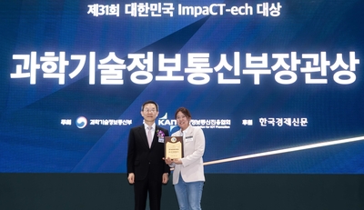 SKT, 월드 IT쇼 ‘임팩테크 대상’서 과기정통부 장관상 수상
