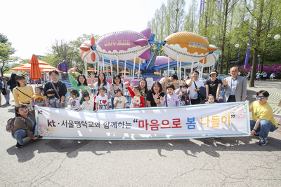 KT, ‘장애인의 날’ 맞아 시각장애 아동 초청 봄나들이 봉사 진행