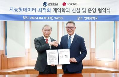 LG CNS·연세대, ‘디지털 전환’ 인재 양성 맞손…석사 취업보장 ‘OK’