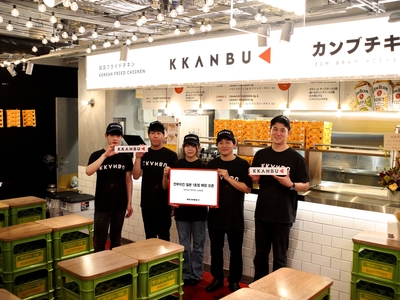 깐부치킨, 일본 진출…4월 17일 도쿄 하라주쿠에 1호점 매장 오픈