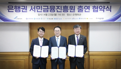 카카오뱅크, ‘민생금융지원 자율 프로그램’ 동참…서금원 80억원 출연