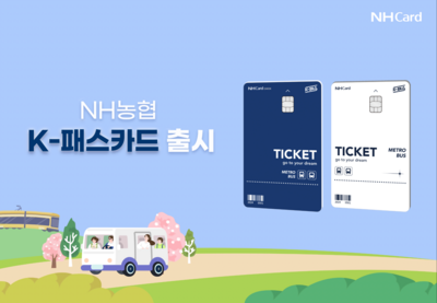 NH농협카드, ‘K-패스 카드’ 2종 출시