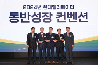 현대엘리베이터, ‘2024 동반성장 컨벤션’ 개최