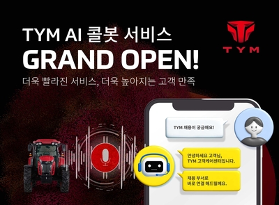 TYM, AI 콜봇 서비스 도입…“고객케어센터 고도화”
