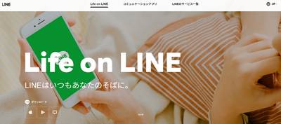 네이버가 만든 일본 국민 앱 ‘라인’…진짜 日 소유될 위기