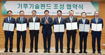 김주현, 기후기술펀드 조성 협약식 참석
