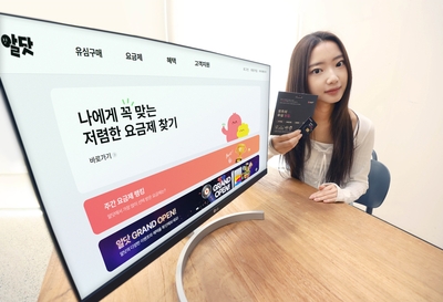 LGU+, U+알뜰폰 공식 온라인몰 ‘알닷’ 론칭