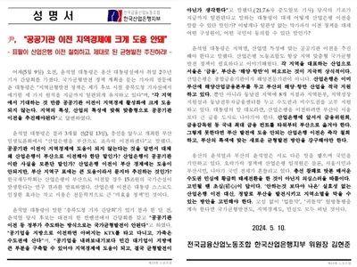 [정책금융 &amp; NOW] 尹 “산은 이전” vs 노조 “서울은 금융, 부산은 해양”