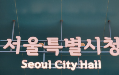 서울시, 업무대행·신탁사 간담회...“지역주택조합 고충 검토 통해 개선”