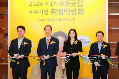 취업 돕는 KB국민은행, 취업박람회 개최…118만명 방문