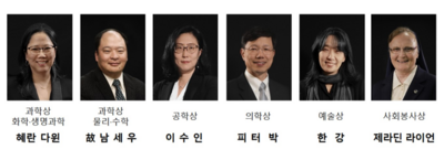 호암재단, 2024 제34회 삼성호암상 시상식 개최