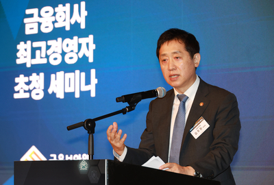 [포토] 김주현 금융위원장, 정보보호의 날 기념 세미나 참석
