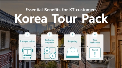 KT, 외국인 여행객 위한 로밍 혜택 ‘코리안 투어팩’ 출시